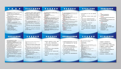 企业全面管理制度体系构建与实施