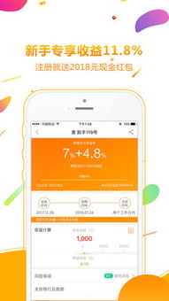 麦金所iOS客户端官方下载指南与互联网信息服务解析