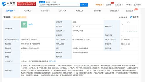 上汽集团前瞻布局，8亿注资智慧交通科技新公司，赋能未来出行